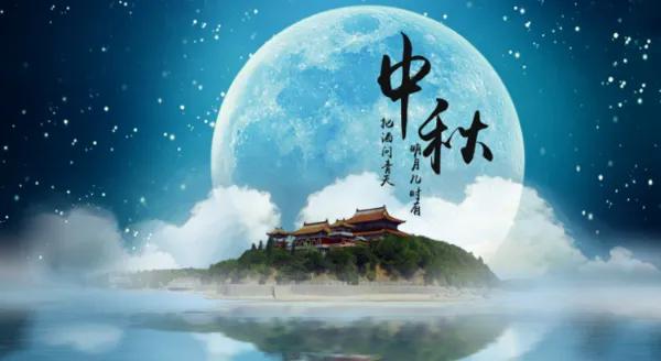 月圆灯明习俗,月圆中秋传统文化作品