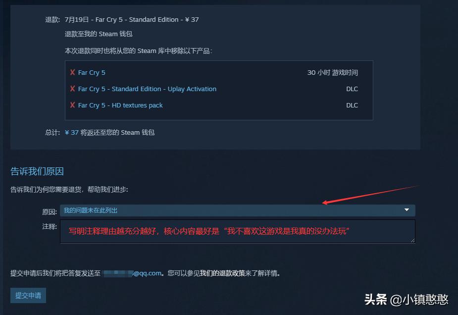 steam游戏超了15天还能退款吗,steam的游戏退款