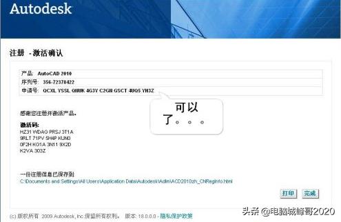 电脑怎么安装cad2005,cad2010的安装步骤详细图解