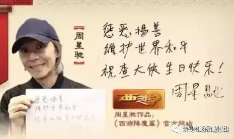 周星驰缅怀吴孟达,周星驰送别吴孟达场面全程