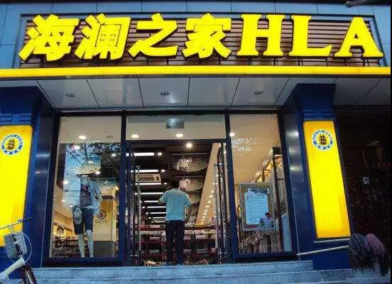 海澜之家可以做到40亿利润吗,海澜之家年入220亿元