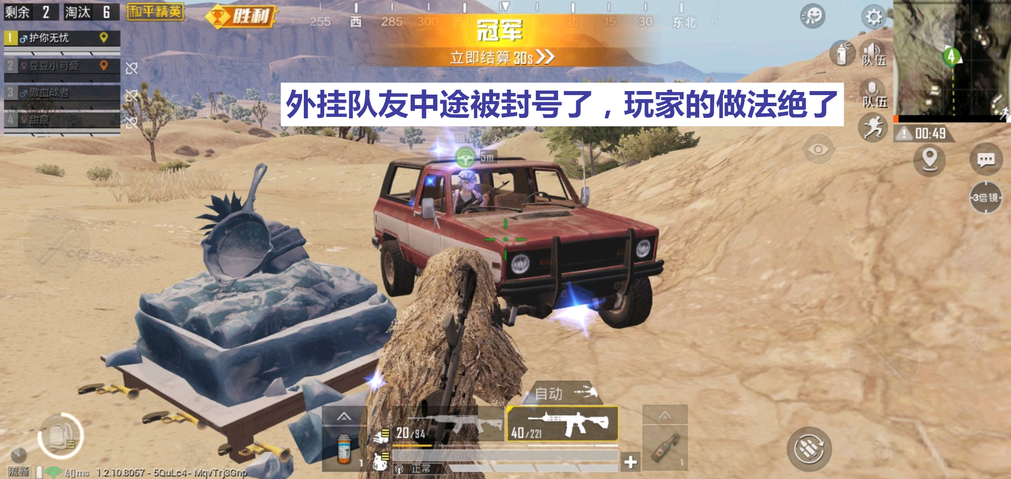 和平精英让字变颜色,和平精英红蓝大字体怎么设置