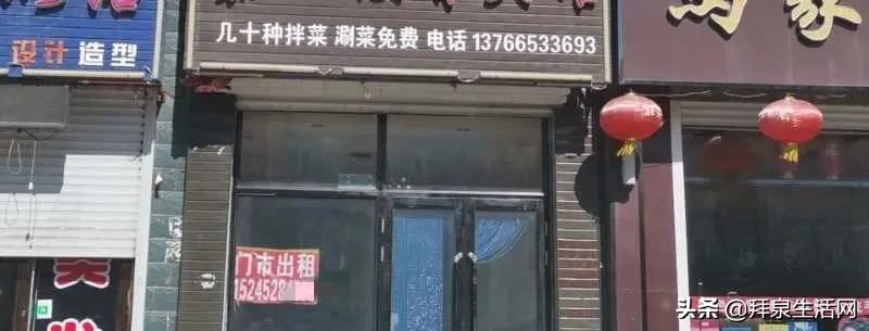 拜泉门市出售,拜泉县门店出租出兑信息
