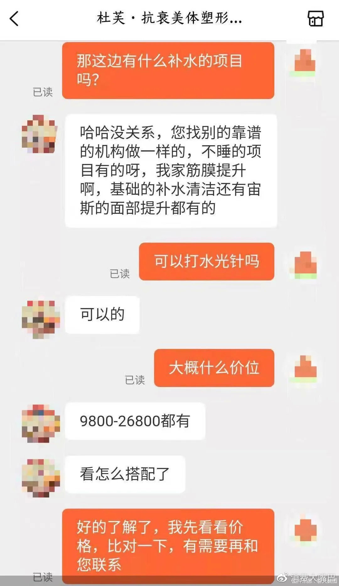 纹眉被美容院套路了怎么办,想纹眉为什么要交定金