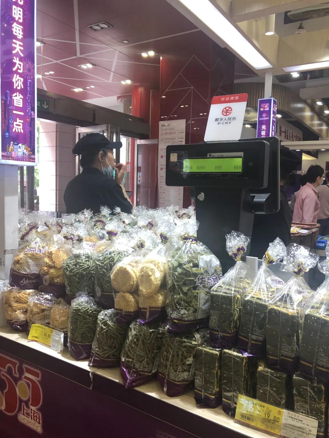 数字人民币亲测体验,数字人民币注册体验