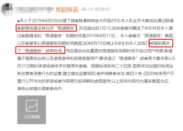 29元185g流量套餐怎么办理,29元135g流量套餐靠谱吗