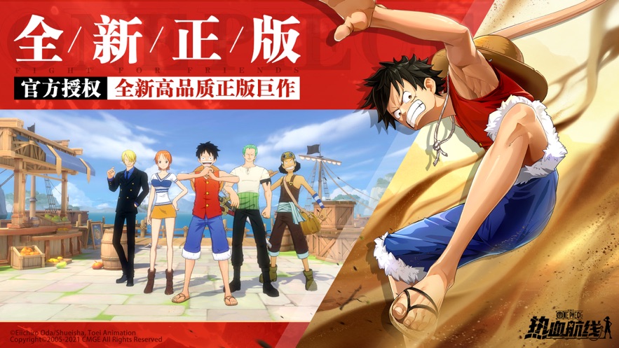 航海王热血航线前期最新兑换码,航海王热血航线最新最全兑换码