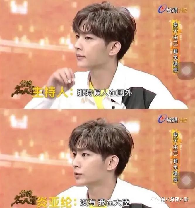 炎亚纶扮超级英雄,炎亚纶人物志