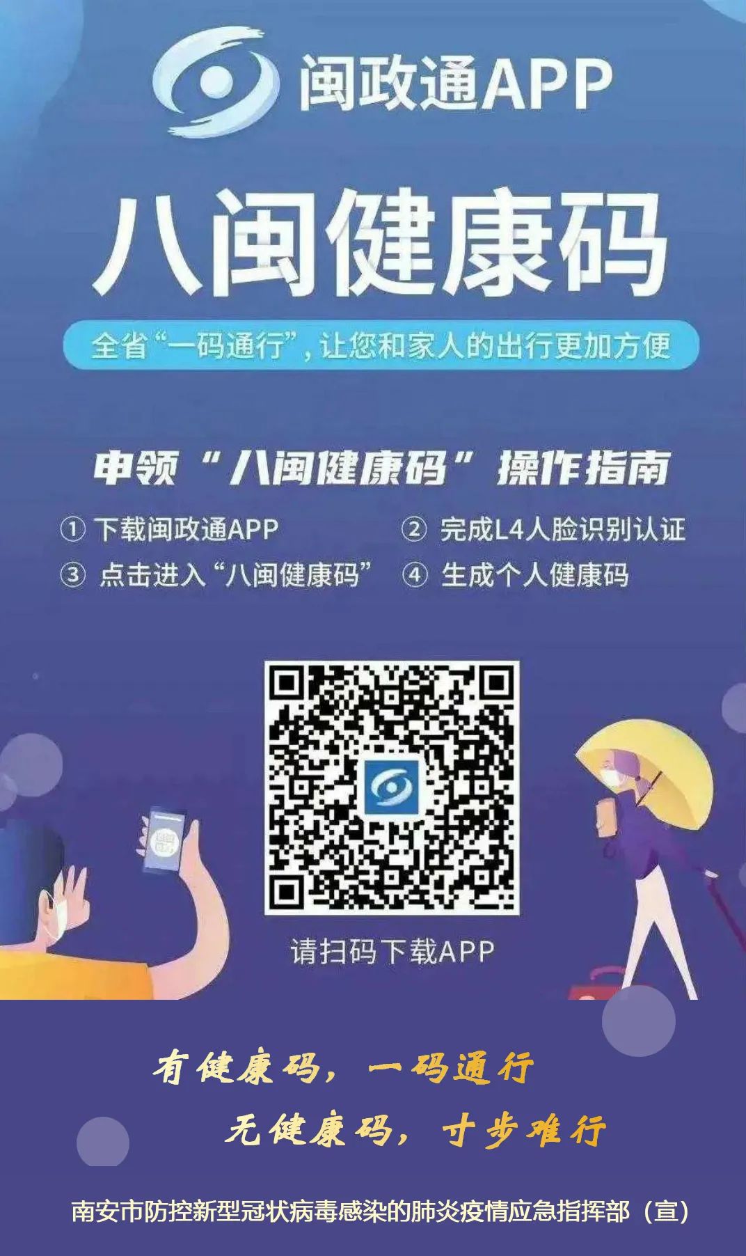 南安市2024重点项目规划,南安新地标罗东