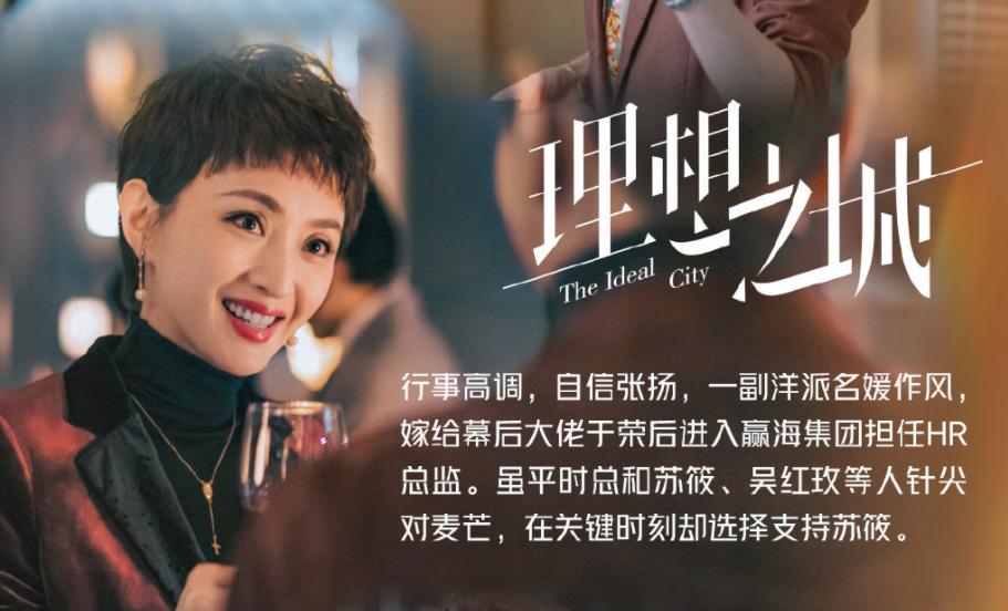 理想之城玛利亚训斥红梅,理想之城玛利亚被怼