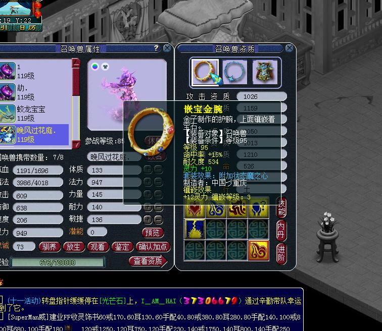 梦幻西游500元配109神木林装备,梦幻西游109百套神木林