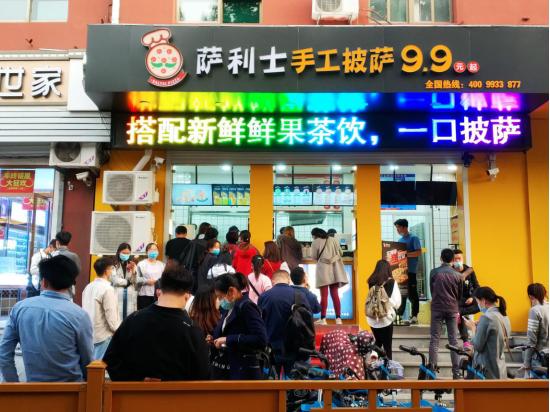 9.9披萨摆摊加盟费用一览表,9.9披萨小本创业