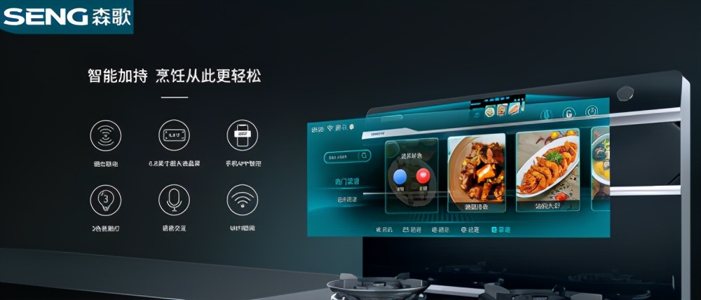 帅丰集成灶与森歌集成灶哪个好,森歌集成灶与帅丰集成灶哪个好