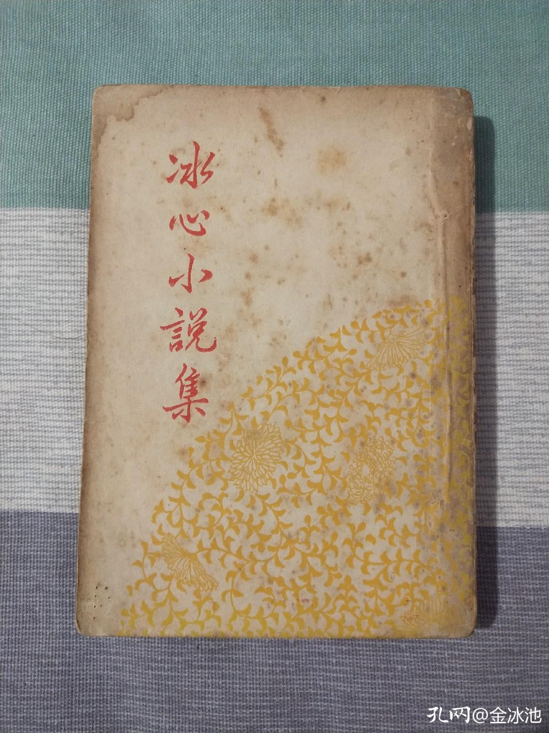 中国现代作家选集,中国当代作家作品珍藏馆