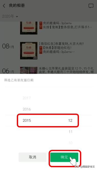 微信小技巧朋友圈可见,怎么设置隐藏微信朋友圈功能