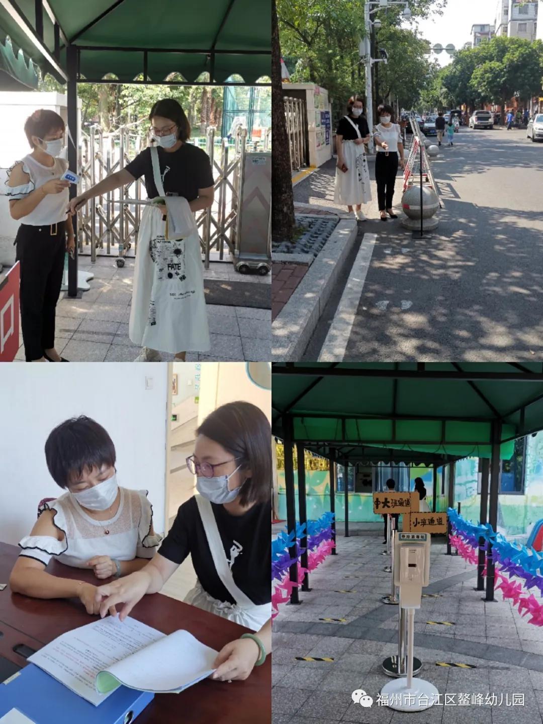 幼儿园开学前专项检查督学项目,幼儿园开学督导检查清单