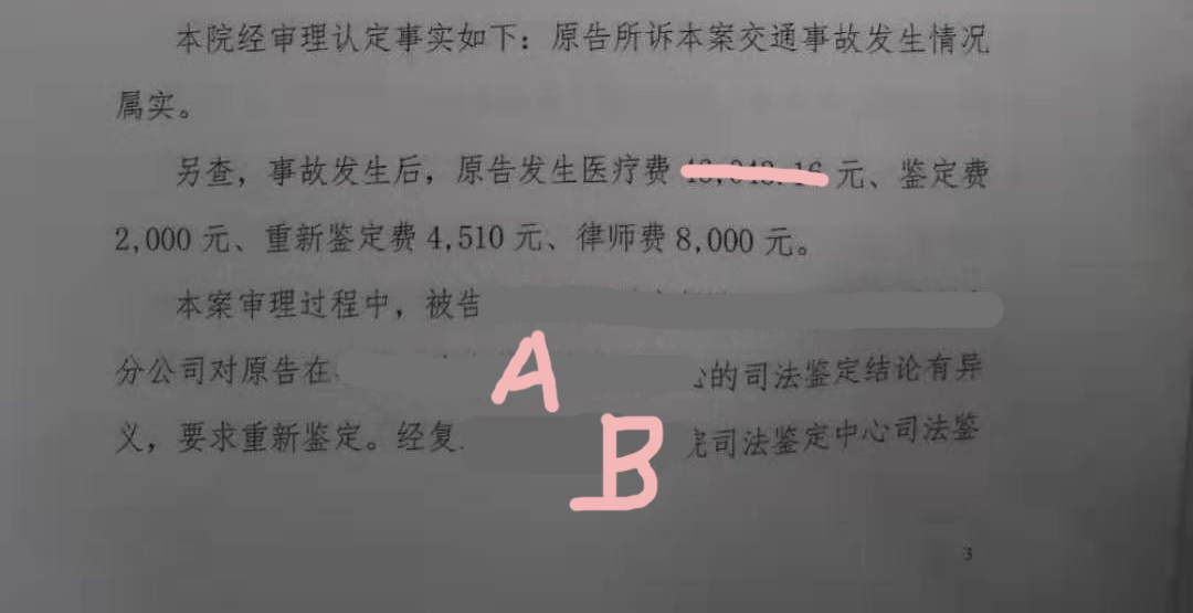 被撞肋骨骨折保险公司赔偿多少,车祸肋骨骨折保险公司赔偿案例