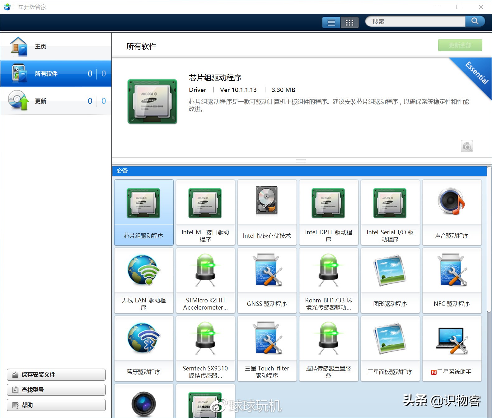 测评三星galaxy,三星galaxytabs9ultra悍甲pro