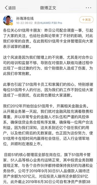 51信用卡挖财,51信用卡事件怎么回事