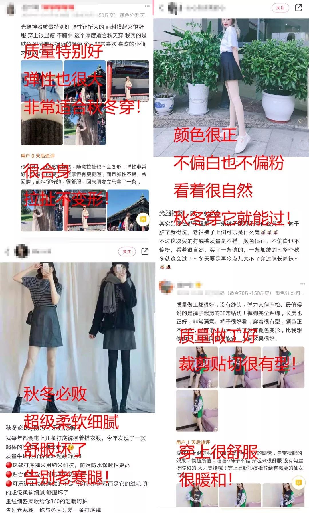 日本女生冬天穿光腿神器吗,冬季穿光腿神器时髦吗