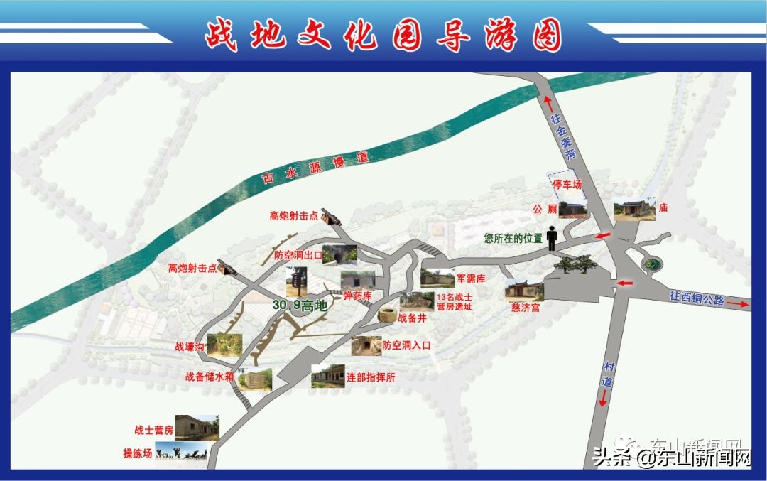 漳州东山：打造“红色课堂”为主题教育助力