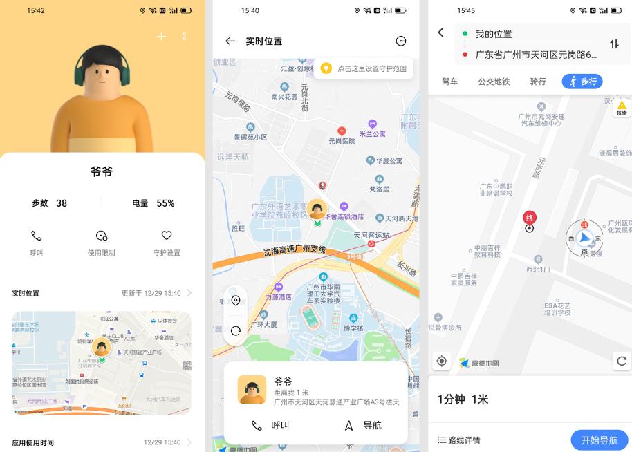 让老年人跟上数字时代！中国电信、OPPO这些做法很给力