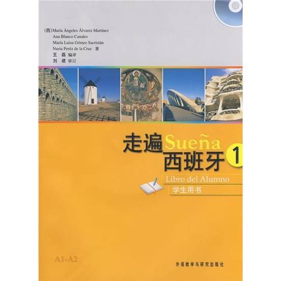 西班牙语自学最开始学什么,西班牙语自学的难度