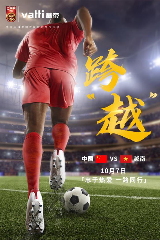 国足3-2逆转日本进球集锦,国足3比2胜越南队绝杀