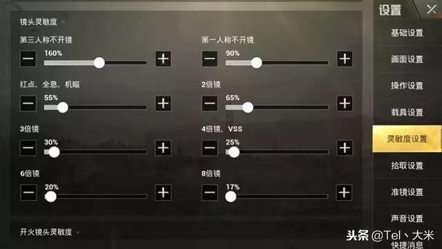 刺激战场：稳！职业级灵敏度，AK秒变玩具枪，1000场战神局告诉你