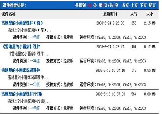 语文多媒体课件制作说明,多媒体技术与小学语文的有效结合