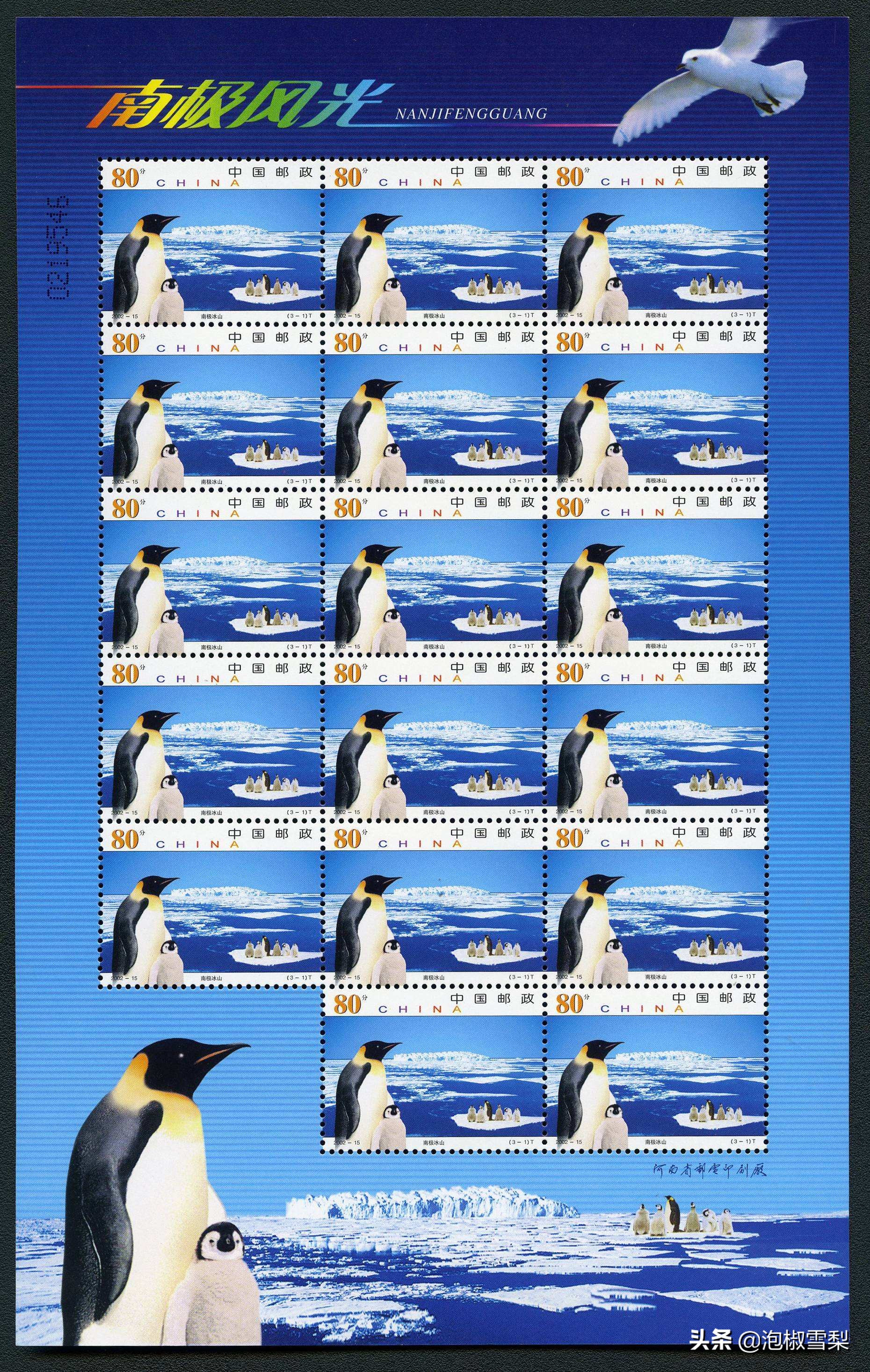 中国男足.七仙女.跆拳道.八大山人.聊斋｜2002全年邮票118张图片