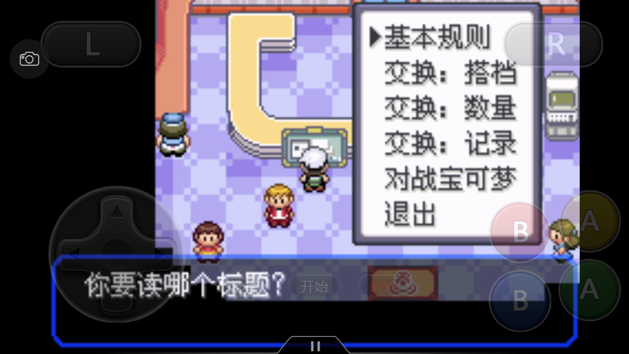 究极绿宝石5一周目攻略,究极绿宝石一周目神兽攻略