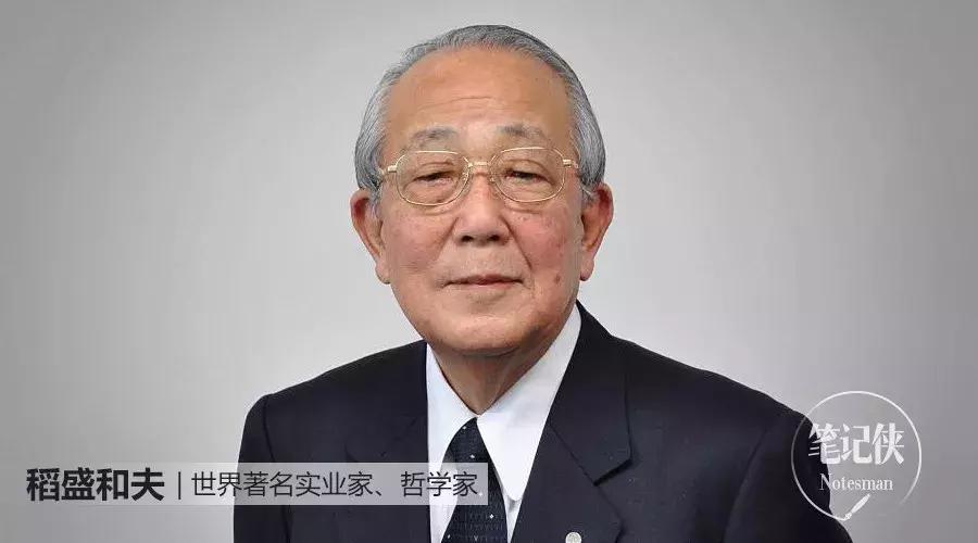 稻盛和夫正确的工作态度,稻盛和夫做厌恶的工作是一种修行