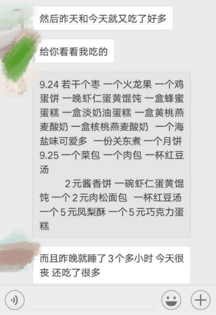 我减肥成功后停止锻炼了,我减肥成功的经历