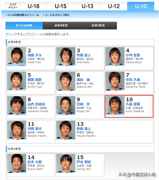 日本青少年足球培训,日本青少年日语培训