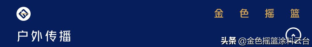 品牌焕新启幕仪式,金色摇篮新款园服