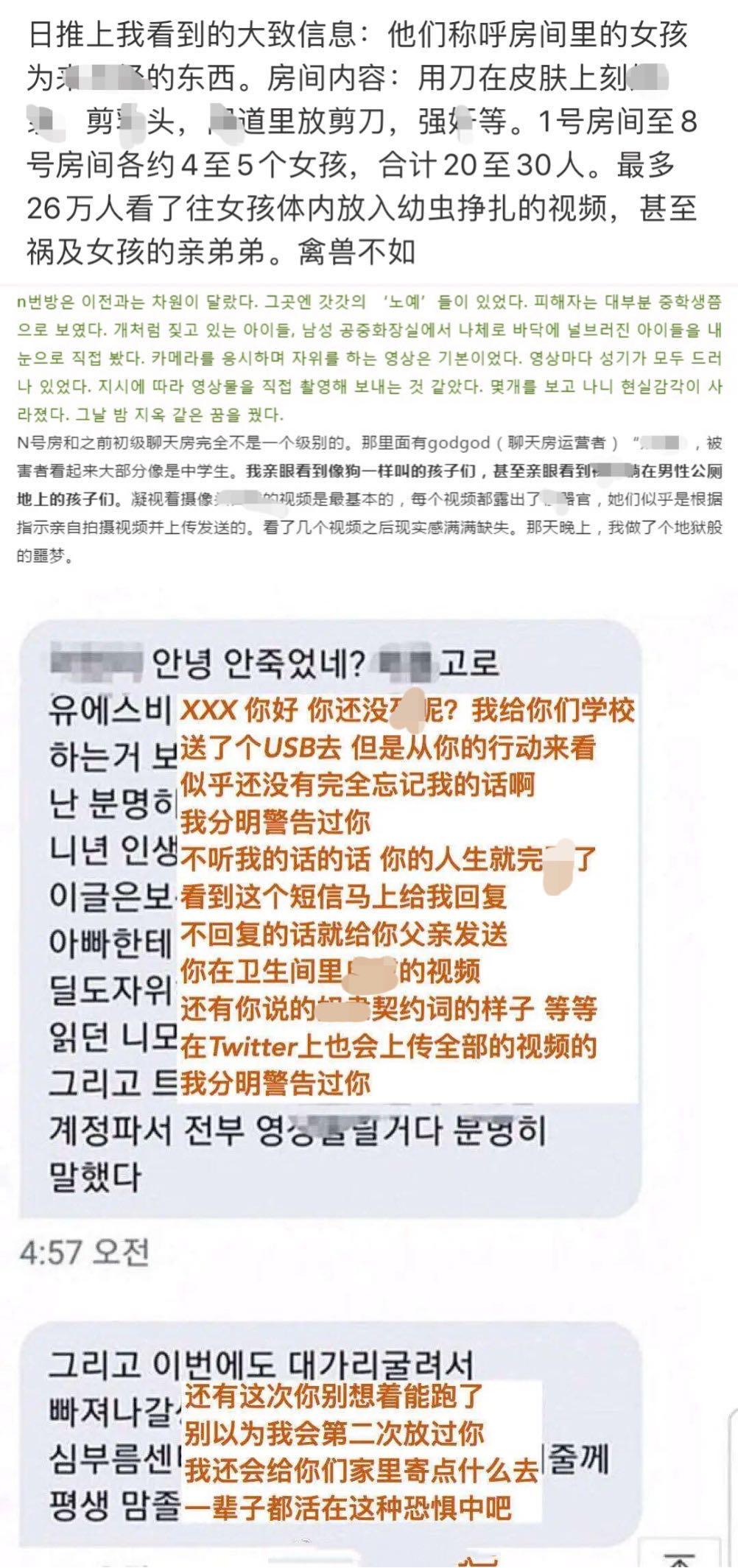 26万人围观！韩国N号房事件，再次敲响了性教育的警钟！