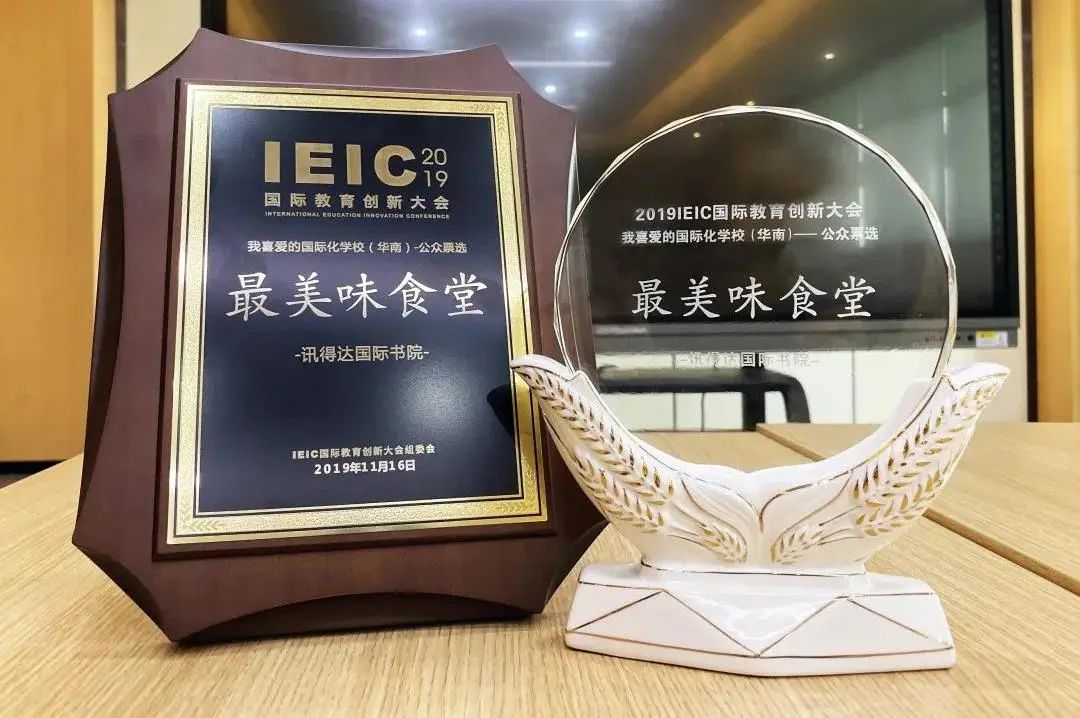 深圳讯得达国际学校,讯得达教育怎么样