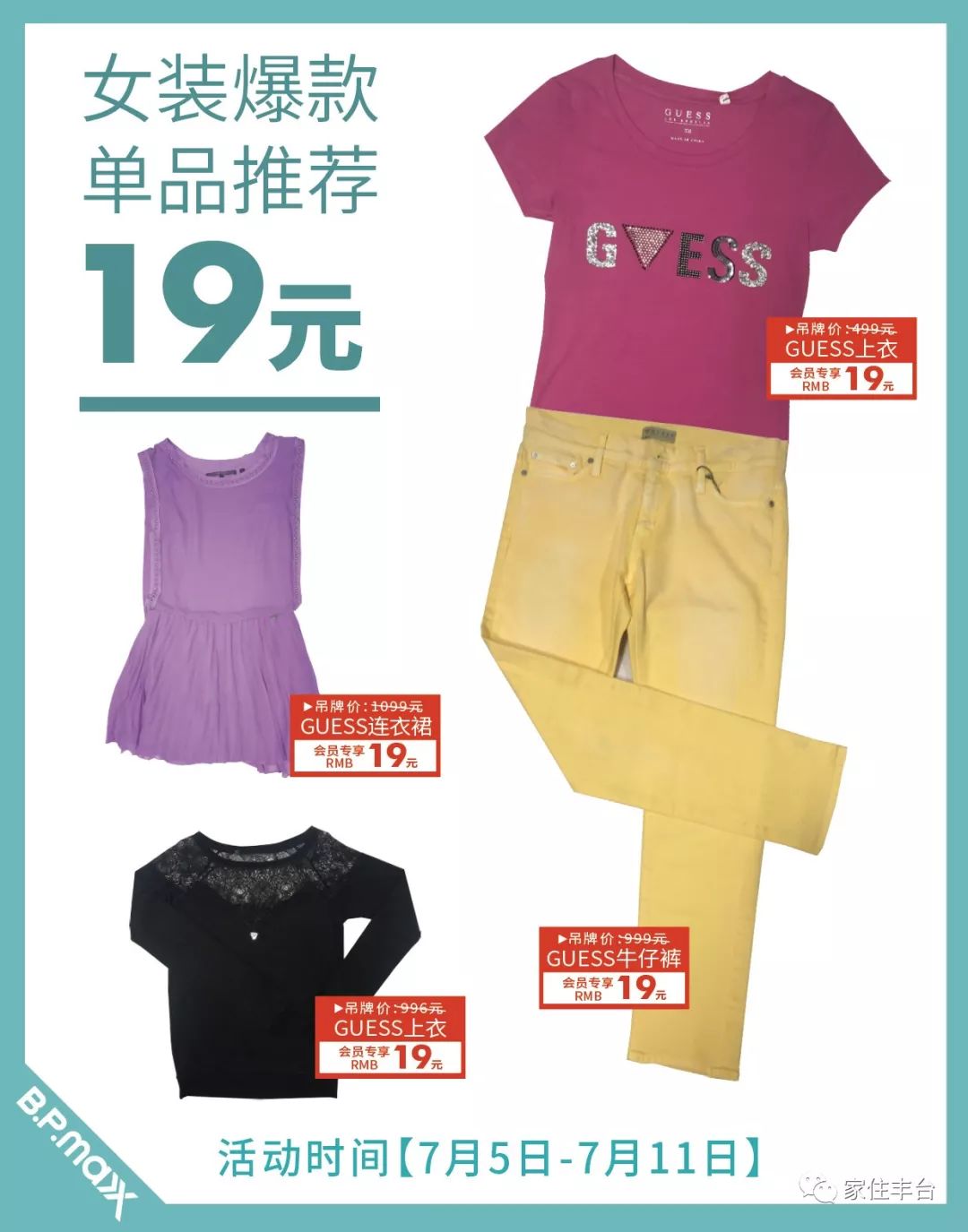 北京丰台站附近商城,北京丰台超便宜商场