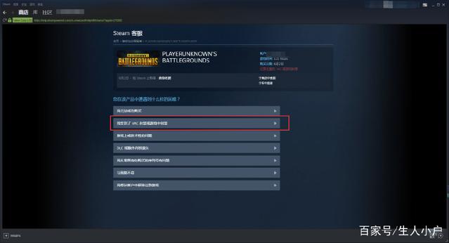steam号被盗吃鸡开挂还能解封吗,绝地求生被盗封了申请解封范文