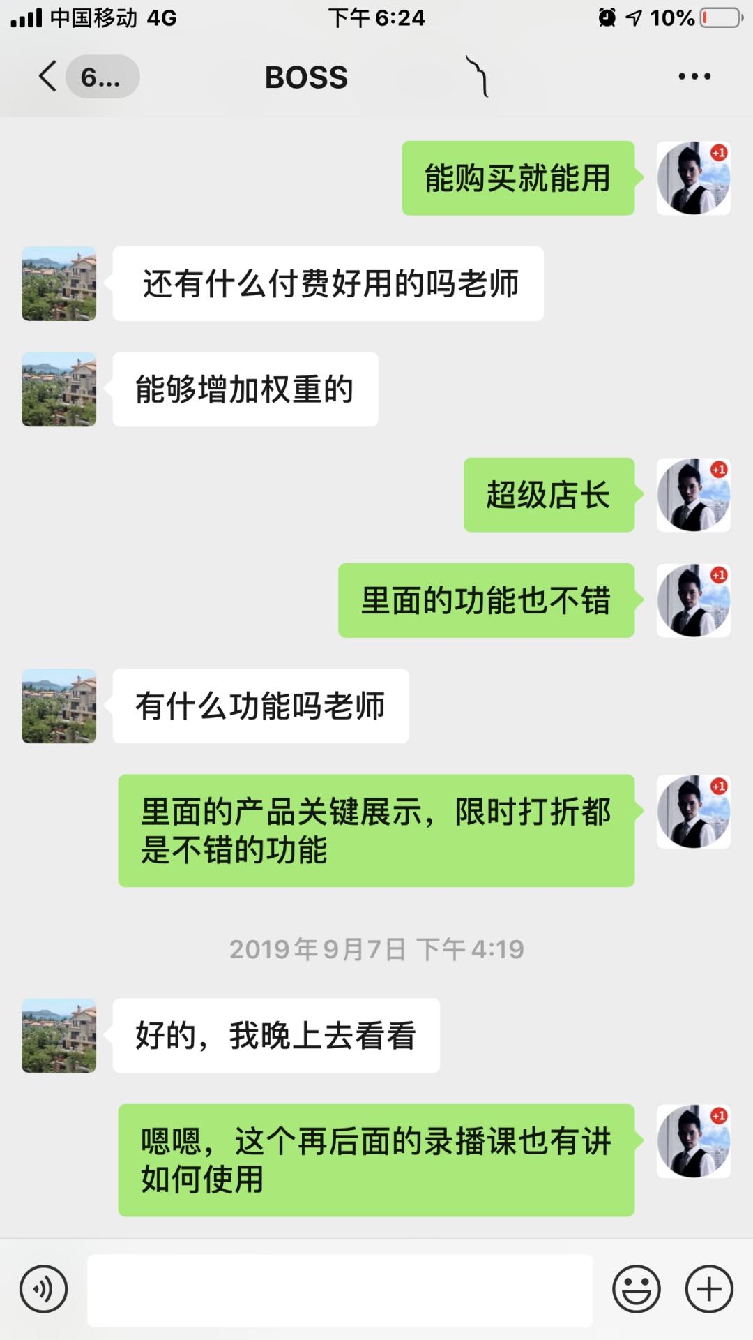 电商经济正改变,电商巨变