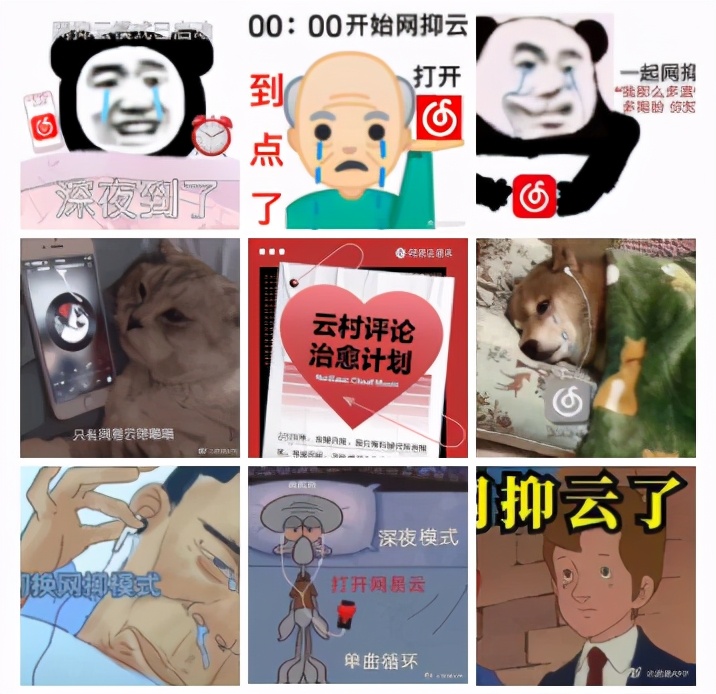 如何看待网抑云这个梗的走红,网抑云被群嘲