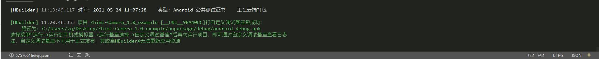 uniapp小程序引入原生自定义插件,uniapp插件使用教程