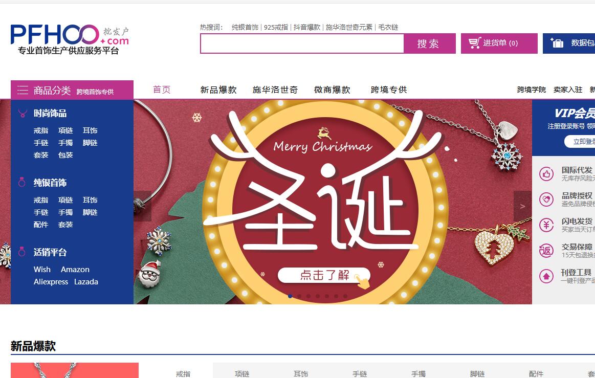 有没有比1688更便宜的批发网站,淘宝开店从零开始