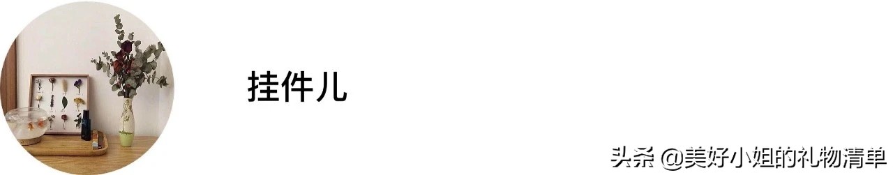 读者反馈No.5I不吹不黑,那些我推荐过的礼物,买过的人怎么说