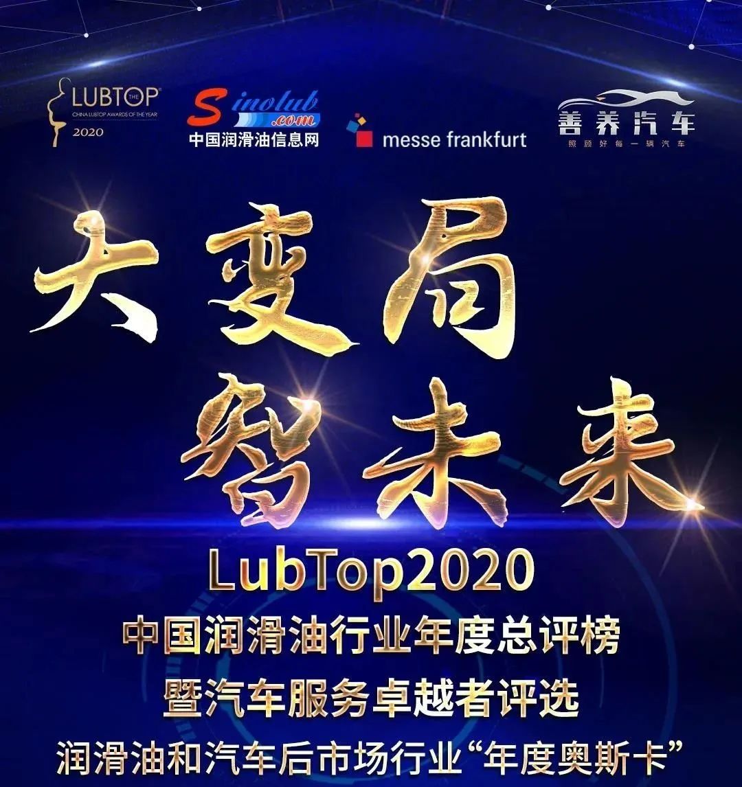 龙蟠润滑油简介,2019年龙蟠润滑油