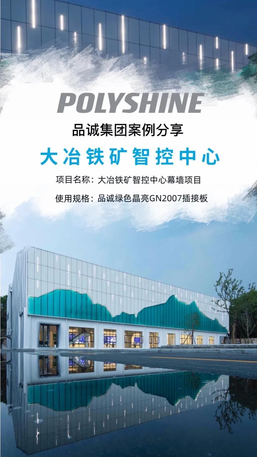 老厂房“变形”智慧矿山，PC插接板重塑幕墙美学设计