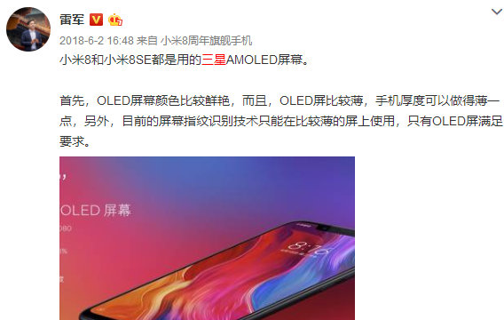 小米9最新消息,小米8能用小米9的屏幕吗