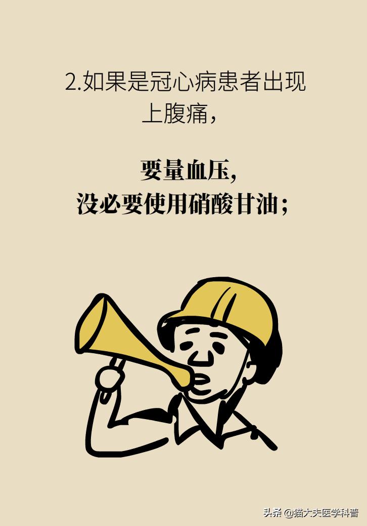 突然毫无征兆的肚子疼怎么办,肚子疼不是胃的问题还可能是什么
