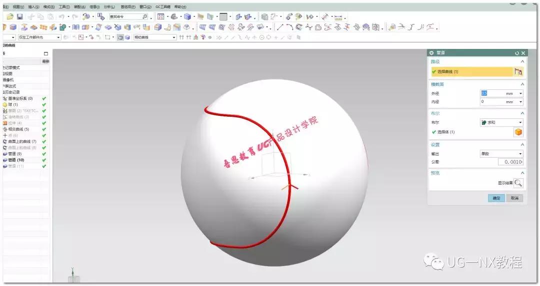 棒球立体制作,棒球建模教程